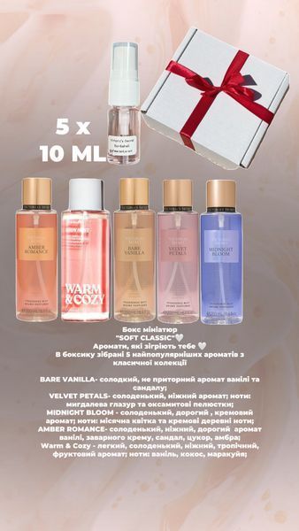 Бокс мініатюр SOFT CLASSIC VS-CA фото